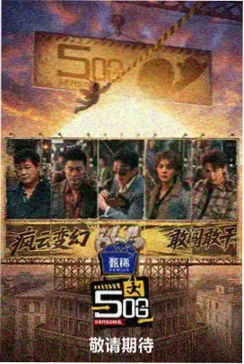 藤蔓之下悬疑剧全集免费观看